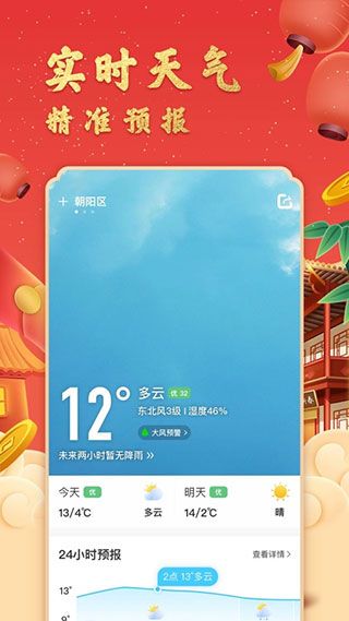 中华万年历苹果版 v8.7.0官方版