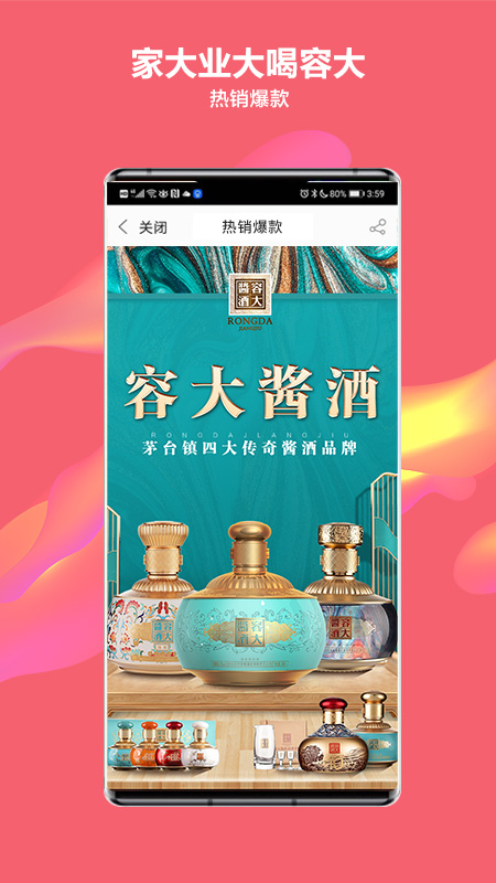 酒仙网app官方苹果版下载